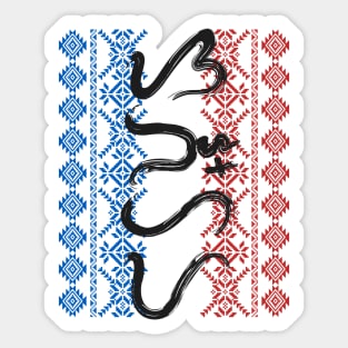 Baybayin word Sanghaya (Dignity) Sticker